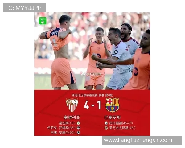 皇马惊险逆转,巴萨排名下滑,西甲联赛争夺愈加激烈