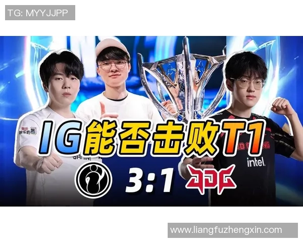 赛后复盘:WE与IG对决中的战术分析与节奏掌控 赛后复盘:WE与IG对决中的战术分析与节奏掌控